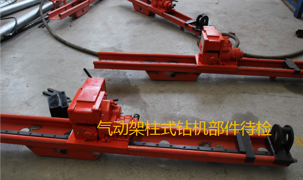 采購氣動架柱式鉆機，還得是鉆機源頭生產廠家