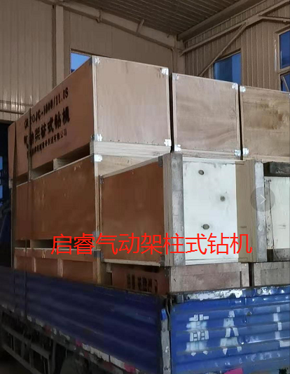 ZQJC-1000/11.0S氣動架柱式鉆機，煤礦喜歡用的探水鉆機型號